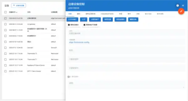 试验设备管理