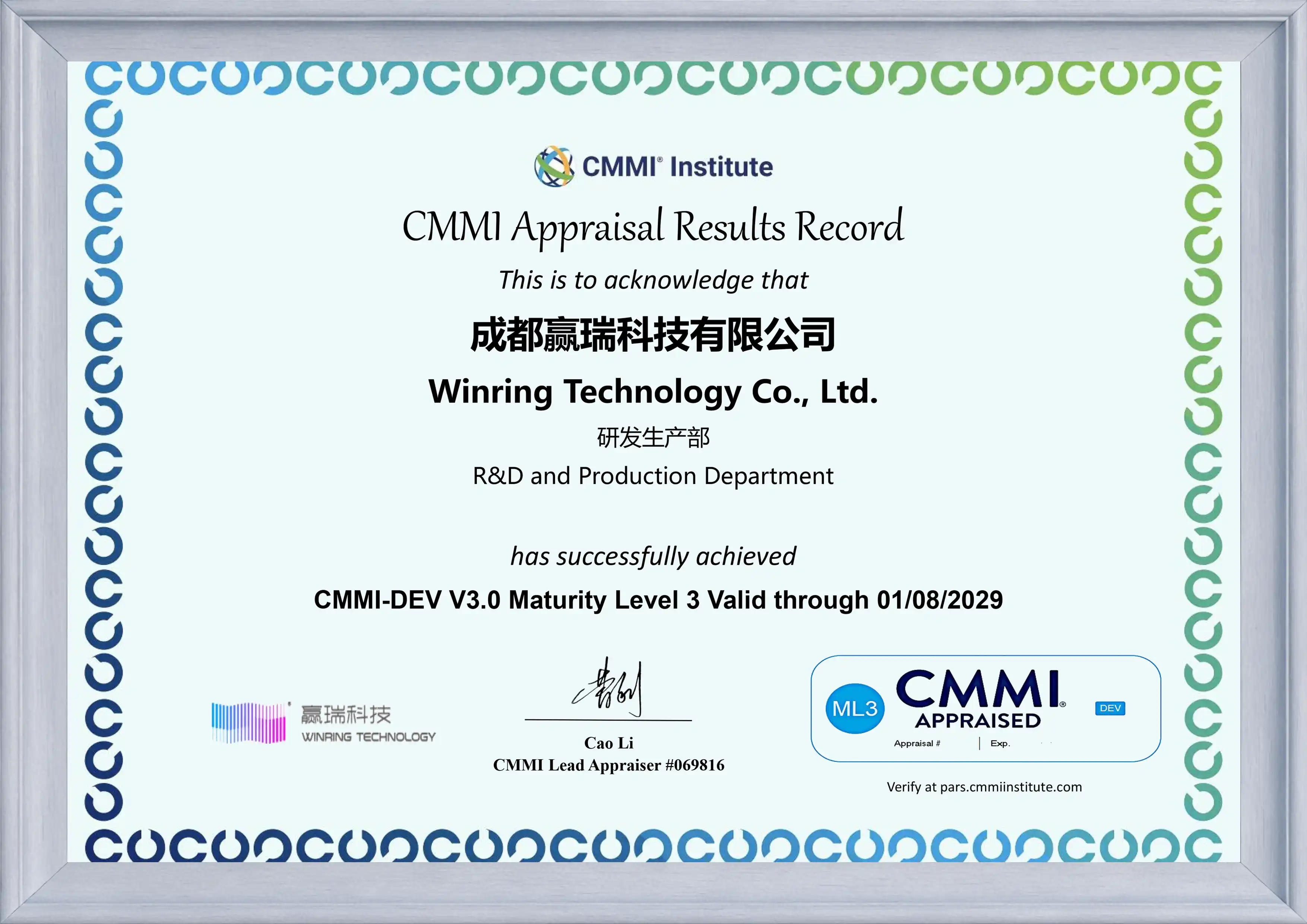 CMMI3级证书.png CMMI3级证书.png